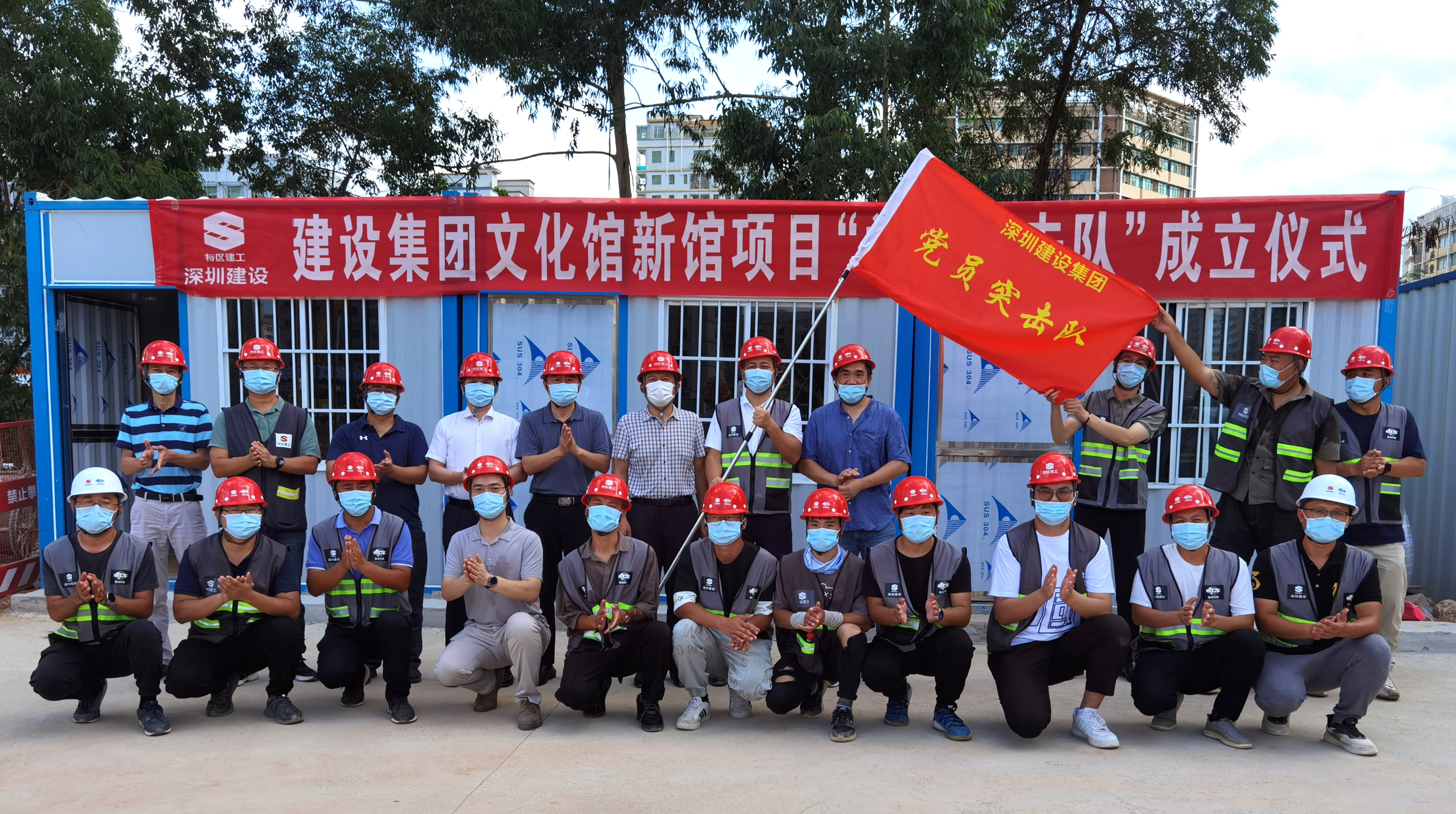 深圳市文化馆新馆施工总承包项目启动“党员突击队”活动.jpg