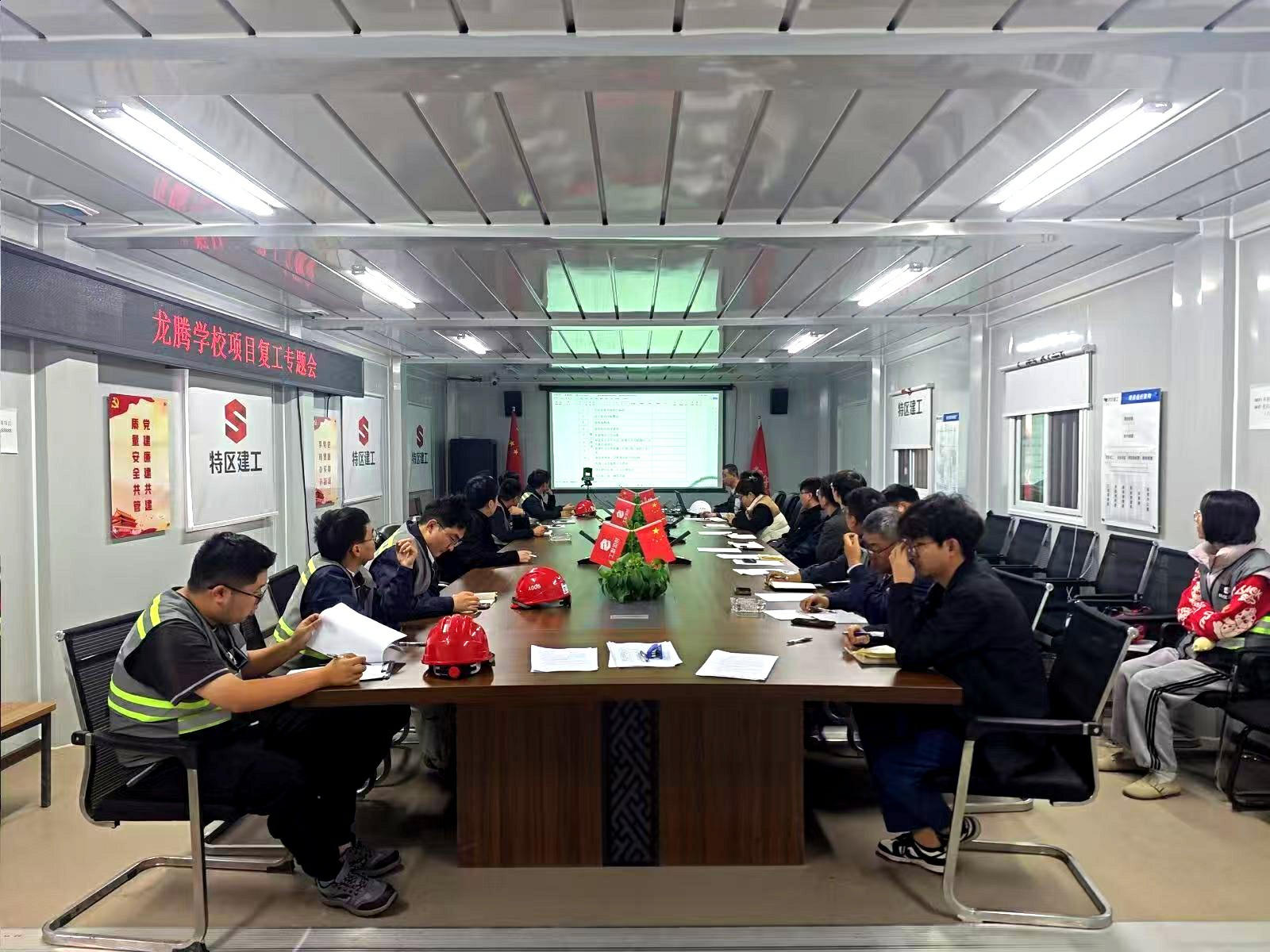 龙腾项目复工专题会.jpg